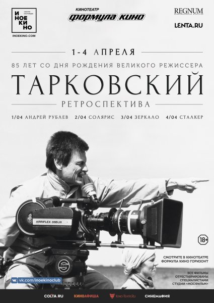 Тарковский зеркало 1974