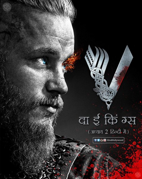 Викинги сериал Постер