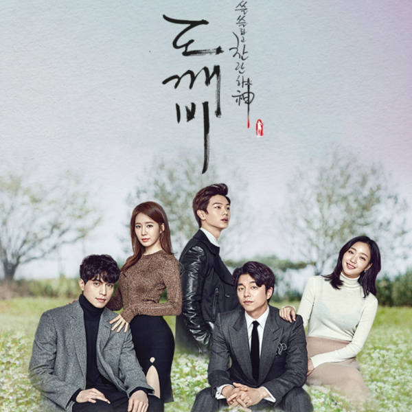 Дорама Гоблин Постер Токкэби