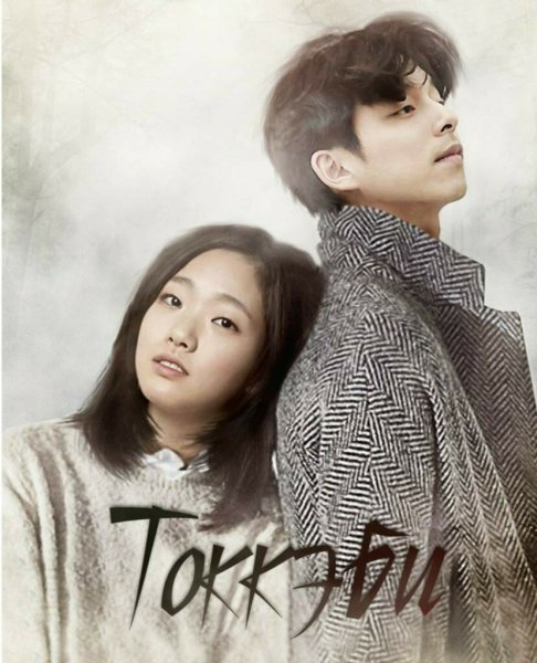 Гоблин демон Токкэби