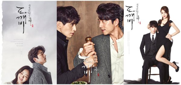 Токкэби дорама Постер