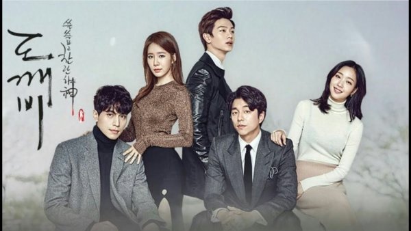 Гоблин Токкэби дорама