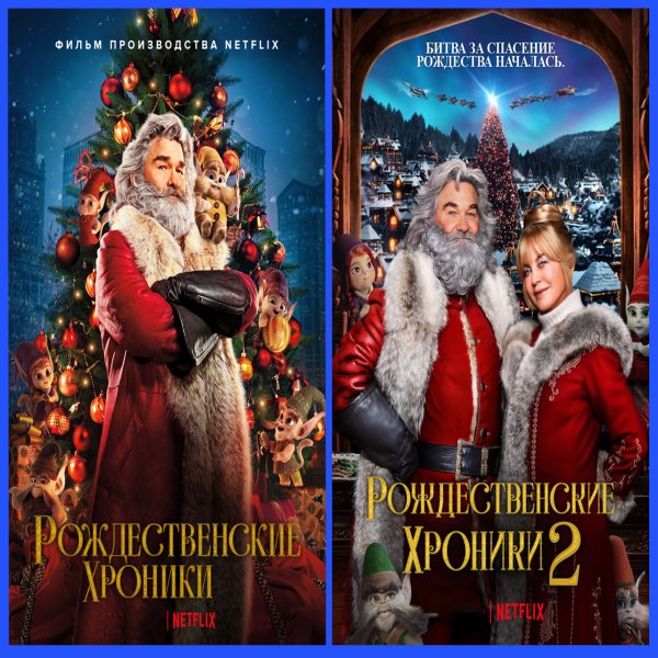 Рождественские хроники 2018 афиша