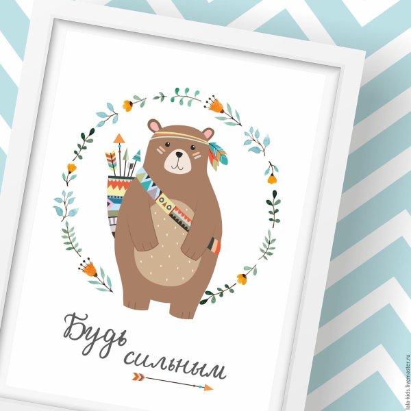 Постеры для детской