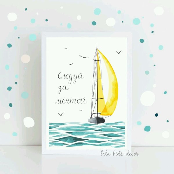 Постеры для детской