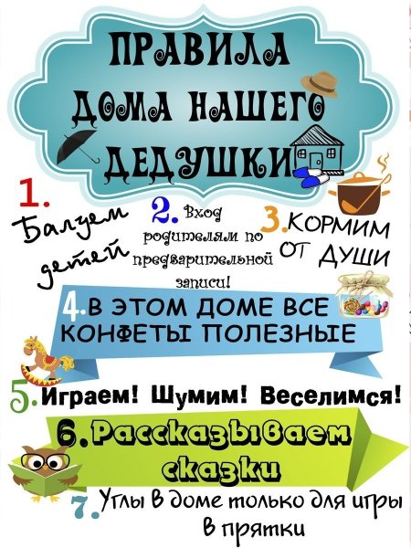 Постер дедушке на день рождения