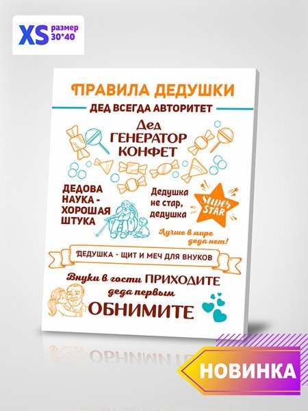 Правила дома