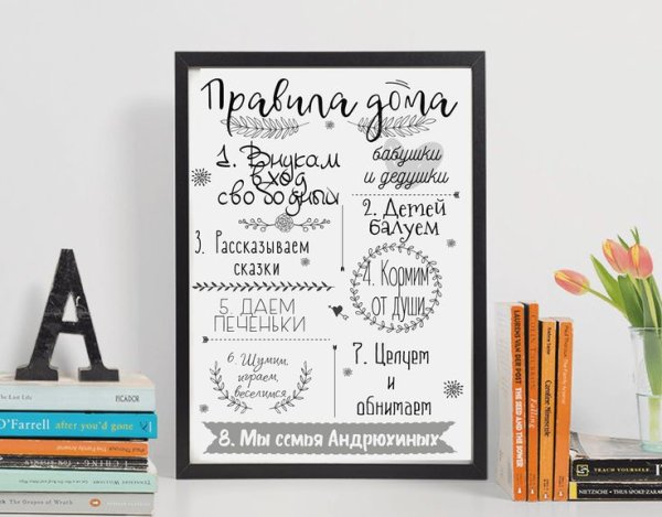 Правила бабушки и дедушки