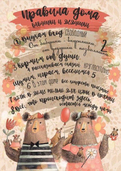 Постер для папы и дедушки