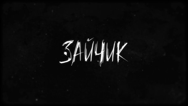 Логотип игры tiny Bunny