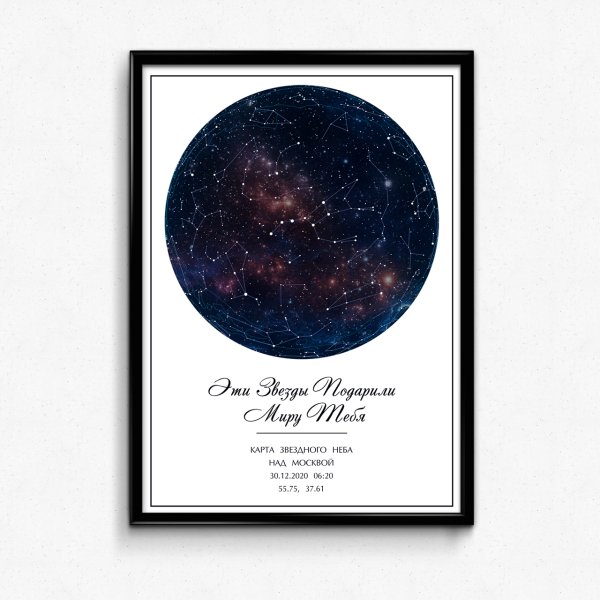 Карта звездного неба на холсте