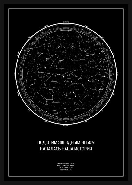 Карта звездного неба Starlight Map