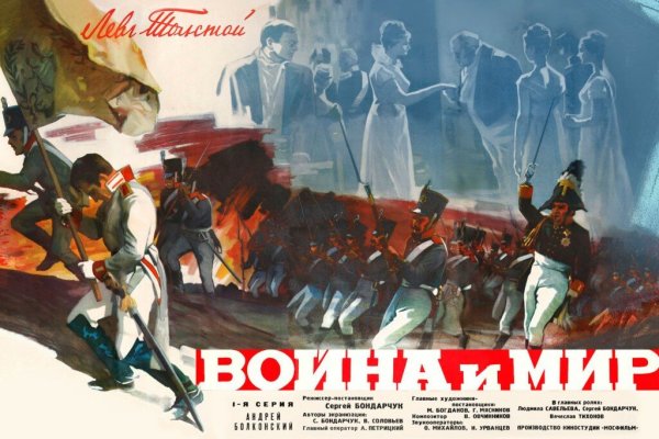 Война и мир Кинг Видор 1956