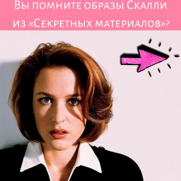 Dana Scully 1 Season