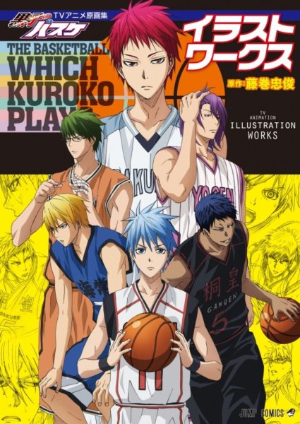 Баскетбол Куроко официальный Постер