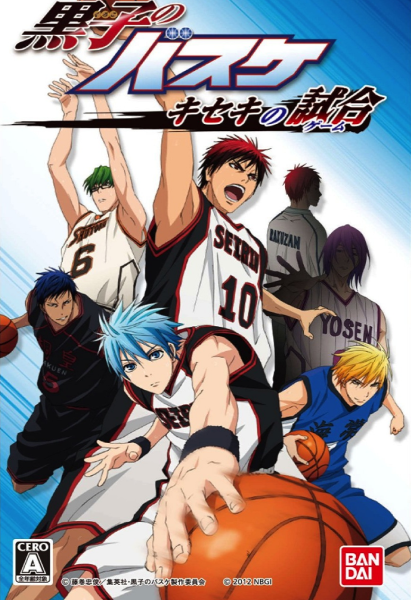 Аниме баскетбол Куроко Постер