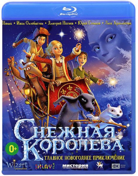 Снежная Королева мультфильм 2014