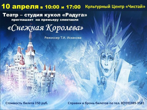 Снежная Королева Зазеркалье мультфильм 2018