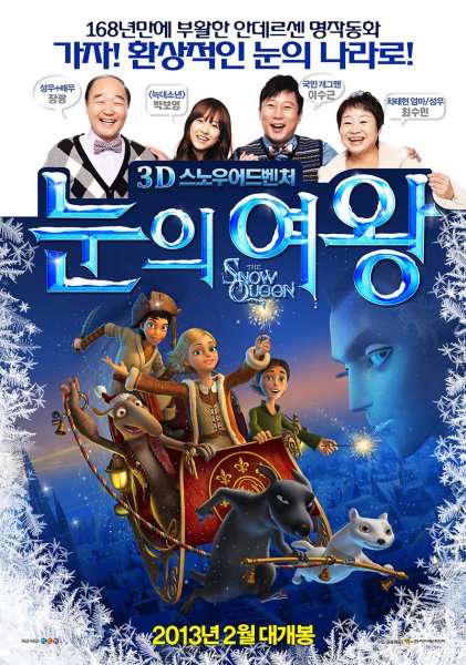 Снежная Королева мультфильм 2018