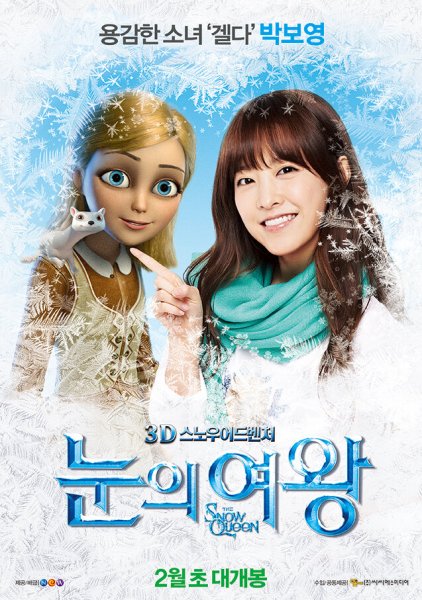 Снежная Королева плакат