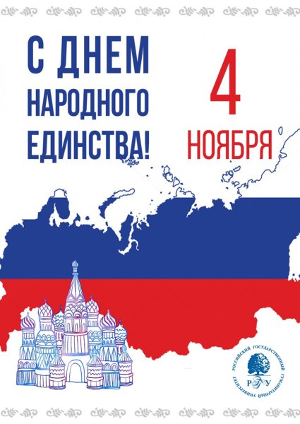 День народногодинства