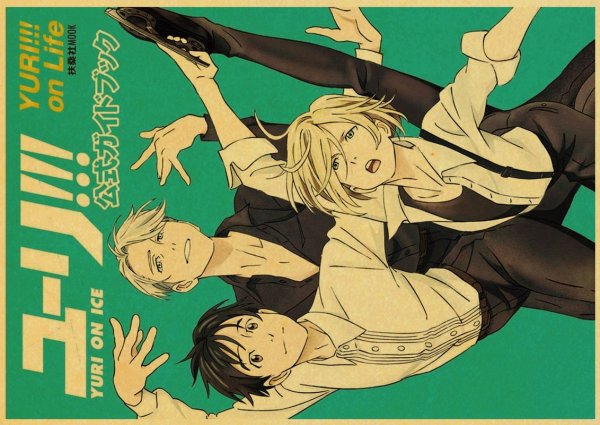 Юри на льду плакат