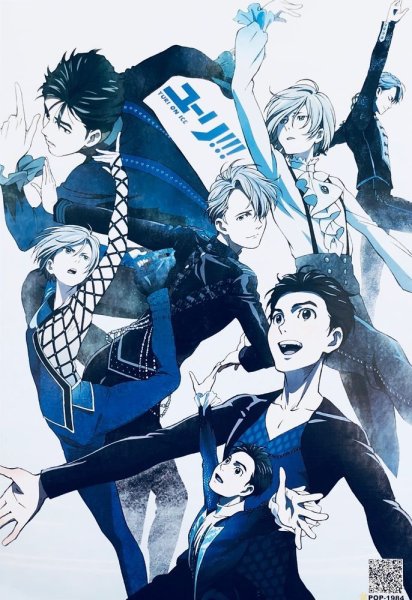 Юри на льду аниме Постер