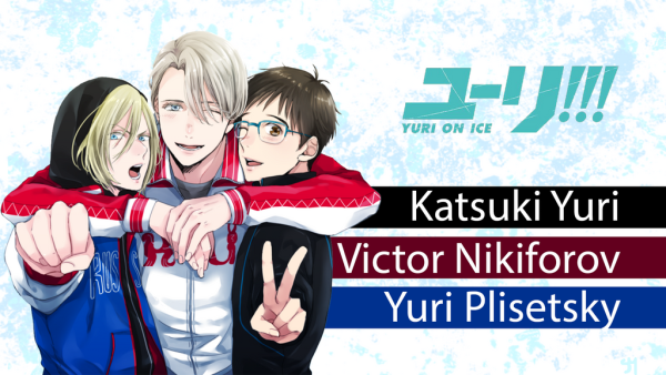 Юри на льду плакат