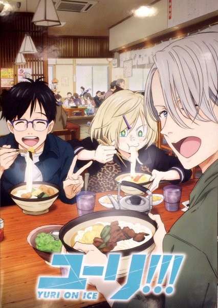 Кацудон Юри на льду