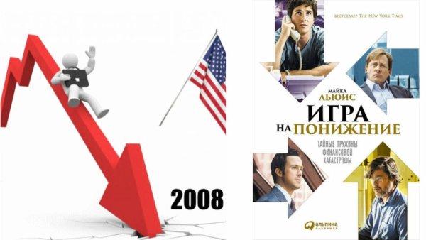 Игра на понижение фильм 2015 Постер