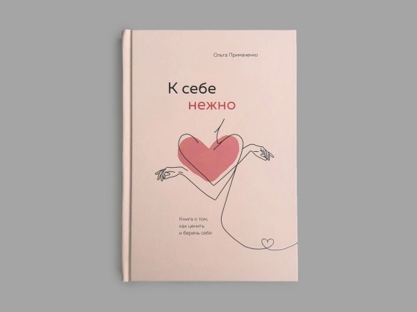 К себе нежно купить