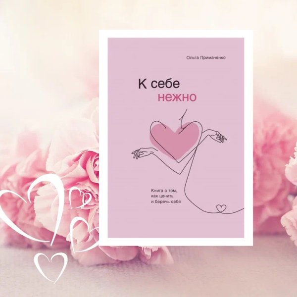 Книги к себе нежно обнимай меня крепче