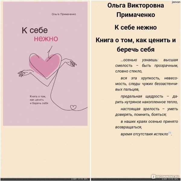 К себе нежно книга