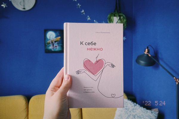 К себе нежно