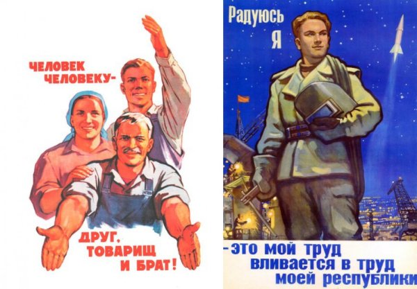 Человек человеку друг товарищ и брат