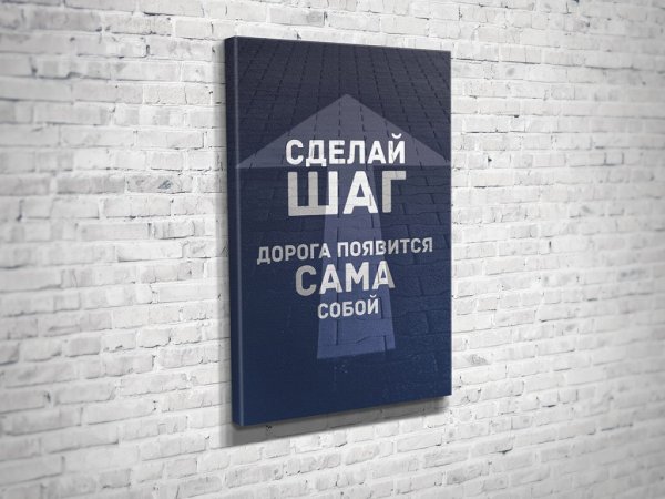 Мотивирующие постеры