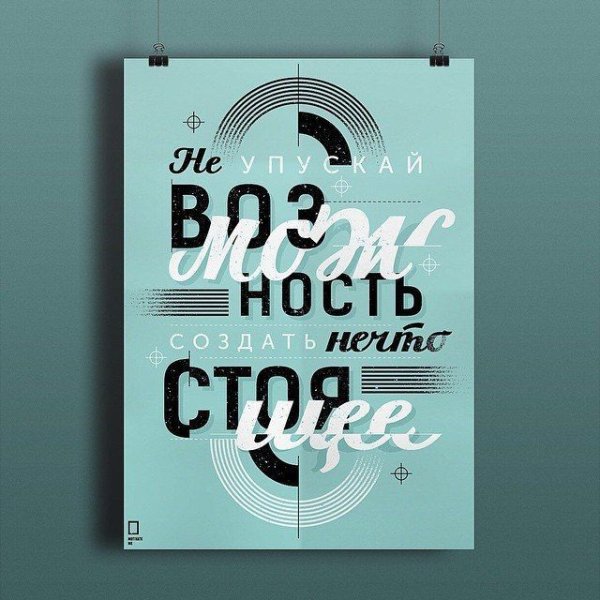 Дизайнерские надписи на стене