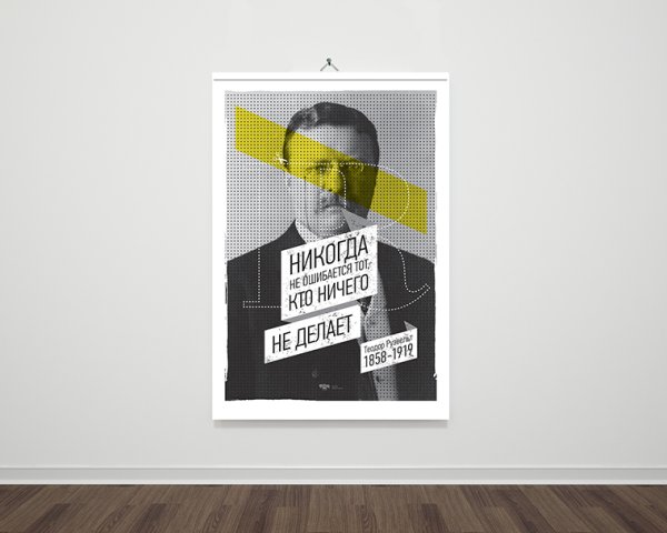 Мотивационные плакаты