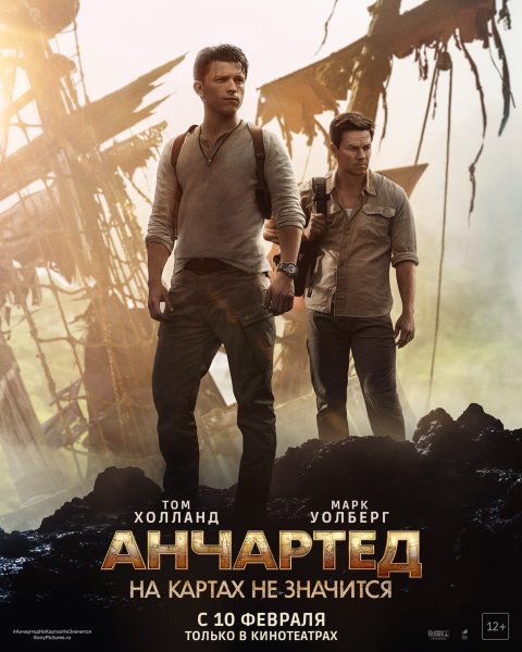 Анчартед Холланд