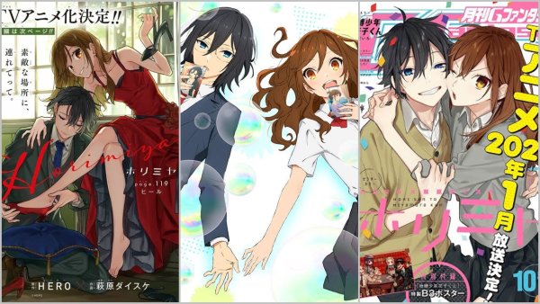 Хоримия аниме Постер