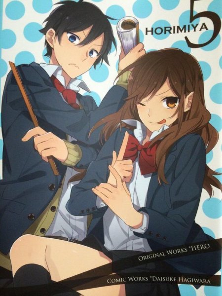 Хоримия Юки