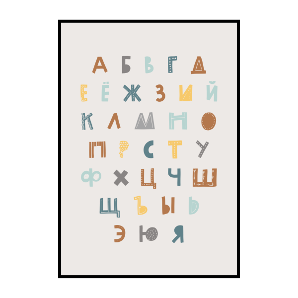 Алфавит в скандинавском стиле