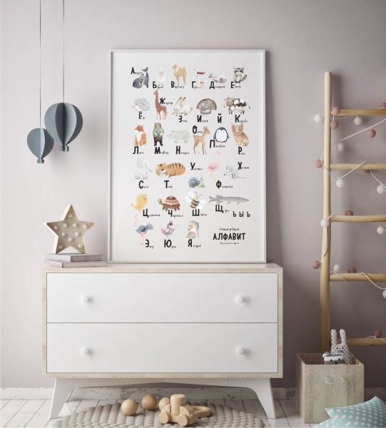 Постер Азбука Сканди