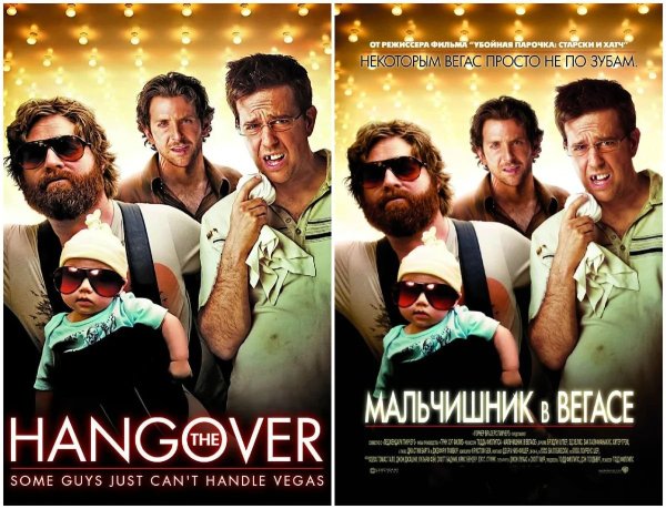 Мальчишник в Вегасе 1