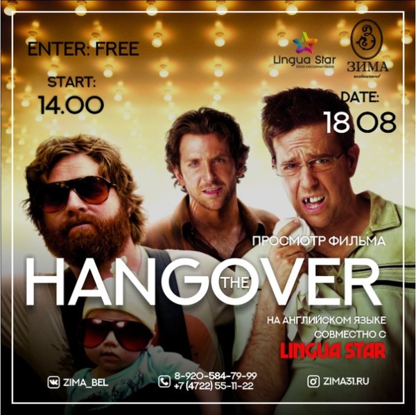 Мальчишник в Вегасе 2 мартышка