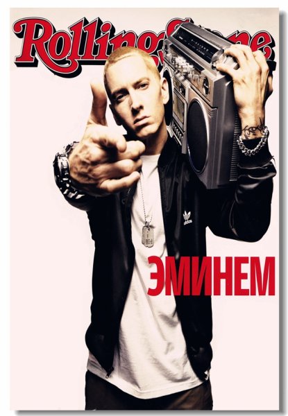 Эминем плакат