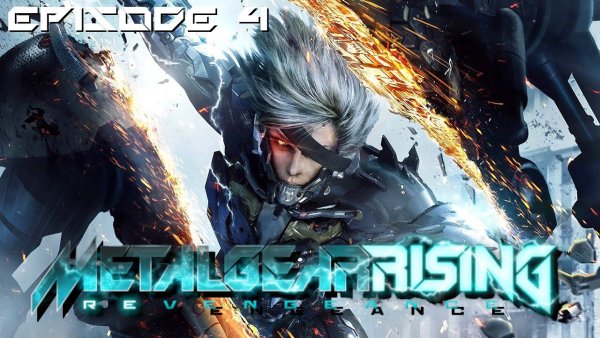 Metal Gear Rising ps3 диск