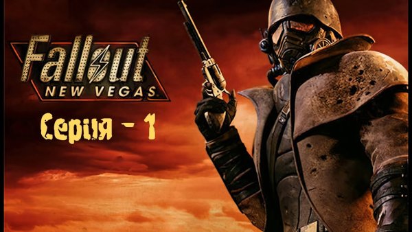 Постер Fallout: New Vegas