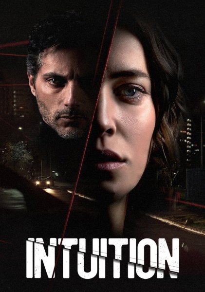 Serendipity интуиция