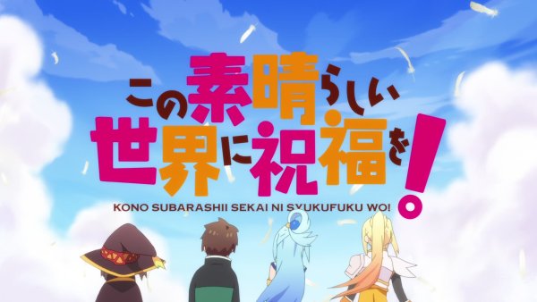 Коносуба надпись